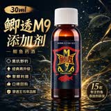 穿透王夏季黑坑野钓鲫鱼鲤鱼钓鱼小药口水剂草鱼青鱼药酒诱鱼剂混养鱼饵 鲫透M9（30ml 鲫鱼甜香药酒）