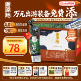 辉山谢添地黑土A2β-酪蛋白纯牛乳250ml×10盒 高端礼盒 综艺同款