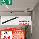 雷士（NVC）磁吸轨道灯嵌入式LED精品射灯客厅无主灯照明 低压电源100瓦24V