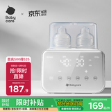 babycare婴儿母乳温奶器奶瓶暖奶自动恒温智能热奶器保温多功能蒸汽消毒