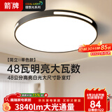 箭牌 吸顶灯led卧室灯具客厅书房现代卧室吸顶灯