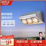 欧普照明（OPPLE）灯暖浴霸 集成吊顶 普通吊顶 壁挂方便卫生间取暖 【壁挂3灯暖】漏保插头-安全速热
