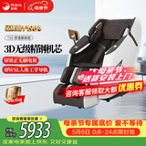 荣康【母亲节礼物】荣康T50按摩椅【爆款热销】全身家用电动送父母老人礼物WSL导轨精钢机芯2026推荐 【3D精钢机芯】-T50-尊雅咖