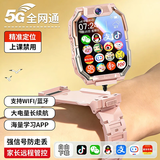 小天才酷盖【2026新款】儿童电话表手5G全网通智能视频通话定位防水6-12岁男女孩 【琉璃粉】任意下载-儿童防沉迷-实时定位