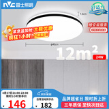 雷士（NVC）吸顶灯客厅卧室餐厅阳台简约现代LED照明灯具灯饰圆灯极光Z