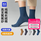 海澜之家袜子男女中筒纯棉100%棉抗菌消臭抗起球纯色运动休闲中长袜5双装