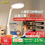 好视力AAAA级护眼台灯儿童学生学习阅读卧室书桌近视防控led灯 TG032Pro