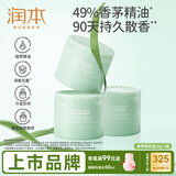 润本植物精油香薰盒35g*3盒防护长效90天香茅精油户外露营防护