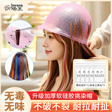 兴福堂挑染帽男女士挑染神器不串色耐拉耐用挑染工具理发店专用染发工具