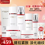 欧莱雅（LOREAL）套装抗皱紧致护肤礼盒化妆品水乳补水保湿淡纹送妈妈送女友礼物 复颜专研水乳洁面套装