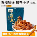 昌茂香辣小银鱼153g独立小包装开袋即食小吃鱼干下酒菜海南特产零食