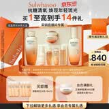 雪花秀滋盈琉光水乳润颜水150ml+润颜乳125ml护肤礼盒母亲节礼物