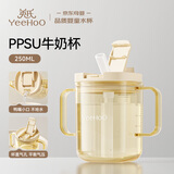 英氏（YEEHOO）儿童水杯婴儿宝宝牛奶杯子吸管奶瓶1-3岁学饮杯