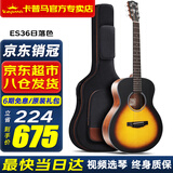 KEPMA卡普马EDC/EAC/D1C/A1C吉他旗舰民谣卡马卡玛木吉它初学电箱男女 36英寸【儿童款】ES36渐变色