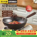炊大皇炒锅铁锅无涂层铁锅1-2人炒菜锅28cm电磁炉通用2代极铁BZ50526