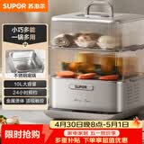 苏泊尔（SUPOR）电蒸锅炖蒸煮一体 0涂层不锈钢底电煮锅 电火锅 多功能家用智能电热锅 10升多用途锅ZN23FC860