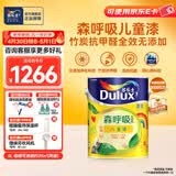 多乐士（Dulux） 森呼吸竹炭全效无添加净味儿童漆 内墙乳胶漆墙面油漆涂料A8106 5L单桶 可调色（调色后不退换）