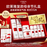 欧莱雅【母亲节礼物】复颜水乳霜礼盒套装燕窝酸补水护肤品送妈妈
