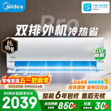 美的空调 酷省电二代PRO 大1.5匹新一级能效双排纯铜管（支持鸿蒙智联）卧室空调挂机KFR-35GW/KS2P