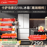 卡萨帝（Casarte）原石518L法式多门冰箱嵌入式MRA PLUS低氧窖藏自动制冰双系统517升级款 BCD-518WGCFDMGWUU1 