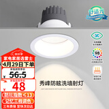 雷士（NVC）LED射灯家用嵌入式背景墙洗墙小山丘铝材白色7瓦记忆三色显色Ra98