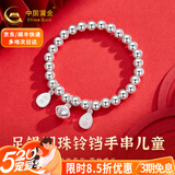 中国黄金（CHINA GOLD）宝宝手链足银999圆珠铃铛手串新生婴儿童银饰满月周岁见面礼物 岁岁平安手串约8g