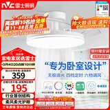 雷士（NVC）枕边风风扇灯吊扇北欧餐厅卧室全光谱1级能效IP65三防一体36瓦