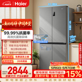 海尔（Haier）「家宴系列」531L十字门母婴冰箱干湿分储制冰一级抗菌风冷大容量灰BCD-531WGHTD59SHU1国家补贴