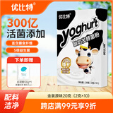 优比特【金装原味】酸奶发酵菌粉 添加膳食纤维双歧杆菌酸奶粉 2g*10条