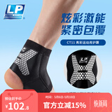 LP 运动护踝 篮球户外徒步脚踝护具透气防滑CT11 不分左右 银色单只装 XL(44~46鞋码)