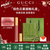 古驰（GUCCI）口红倾色云雾唇釉 哑光雾面金管唇釉蒸汽啵 生日情人节礼物女生 【热卖】217#玫瑰奶栗（礼盒装）
