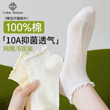 棉十三花边袜子女士夏季薄款纯棉抑菌防臭网眼透气纯色夏天短筒袜5双