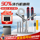 铸固 洗衣机拆卸专用工具 维修清洗套装波轮内桶配件螺丝刀 9件套