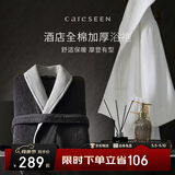 康尔馨五星级酒店浴袍 男女全棉毛巾料家居服浴衣 加厚柔软吸水 白色