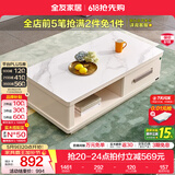 全友家居现代简约小户型岩板长方形高端茶几电视机柜子组合套装家具 水墨白|岩板|1.3米茶几