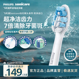 飞利浦（PHILIPS）电动牙刷头官方原装适配钻石3/7/9系列刷柄 护龈 欧洲进口 3支装HX9033 