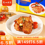 广州酒家果汁猪扒200g  猪排 预制菜  烧烤食材 空气炸锅 腌制半成品 粤菜