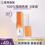 曼秀雷敦（Mentholatum）丰盈妆前修护唇乳6ml润唇膏唇膜蜜补水保湿滋润淡唇纹