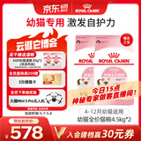 皇家猫粮 幼猫猫粮 幼猫奶糕 K36 通用粮 4-12月 4.5KG*2