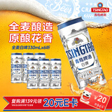 青岛啤酒白啤原浆全麦精酿啤酒原麦汁浓度11°P 330ml*6听
