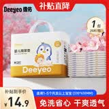 德佑婴儿尿垫隔尿垫一次性隔尿垫护理垫防水尿垫新生儿宝宝尿垫床垫 【尝鲜装】金装M码20片