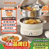 九阳（Joyoung）电火锅U底秒涮电煮锅分体可拆洗家用多功能锅上蒸下煮5.5L大容量火锅锅不粘锅G558S【0氟有钛 】