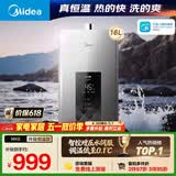 美的【水伺服MK6 16L】行业爆款 智控增压水伺服 恒温节能 一厨两卫 低水压启动 燃气热水器 上门安装 