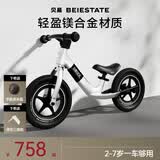 贝易竞速家平衡车3-6岁宝宝小童滑步车婴儿幼儿宝宝滑行脚踏学步车 入门竞技款- 时空银-适用2-7岁