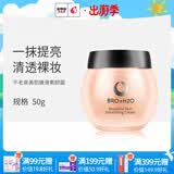 不老泉（BRO H20）金甲虫高丽谷（BRO-H2O）不老泉美肌嫩滑素颜霜50g