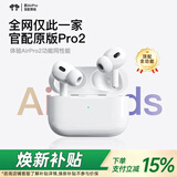 【原装直营丨顶配pro2】蓝牙耳机适配苹果无线入耳式主动降噪2026新款Airpods超长续航iphone17/16 【原装全功能顶配丨2026旗舰新款】 ANC主动降噪+空间音頻+滑动调音
