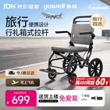 鱼跃(yuwell)手动轮椅车1100A折叠老人轻便便携式手推车旅行可上飞机