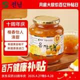 全南蜂蜜柚子茶1kg 韩国进口冲调饮品 水果茶柚子茶下午茶