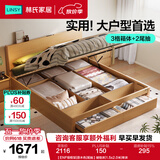 林氏家居储物双人床1.5米1.8米主卧室北欧原木风高箱林氏木业林沐系列UB1A 【ENF级框架|原木色|尾抽】储物床 1.5x2.0米 床+0胶护脊垫+床头柜*1