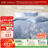 水星家纺四件套床上纯棉100%全棉透气床单被套双人1.8米x2米床花西雅家居馆